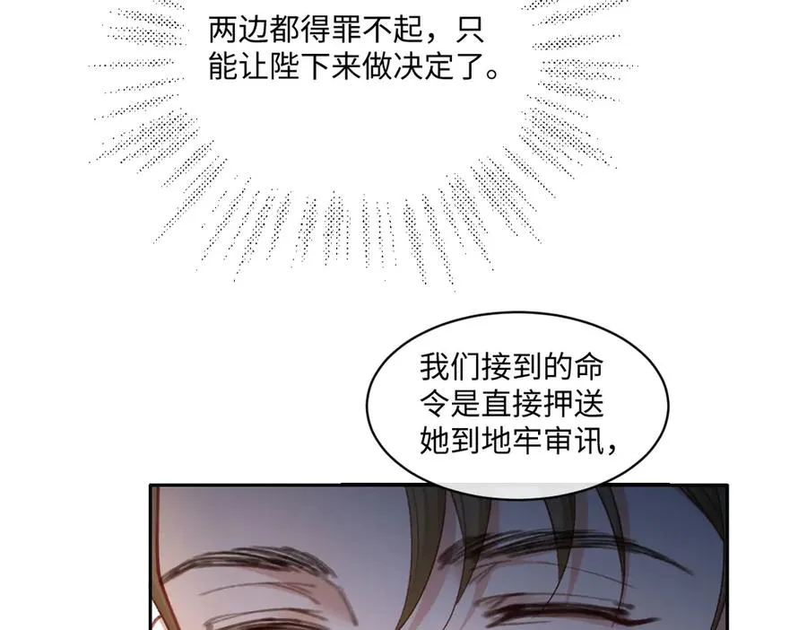 29 嗯，我相信你 第57页