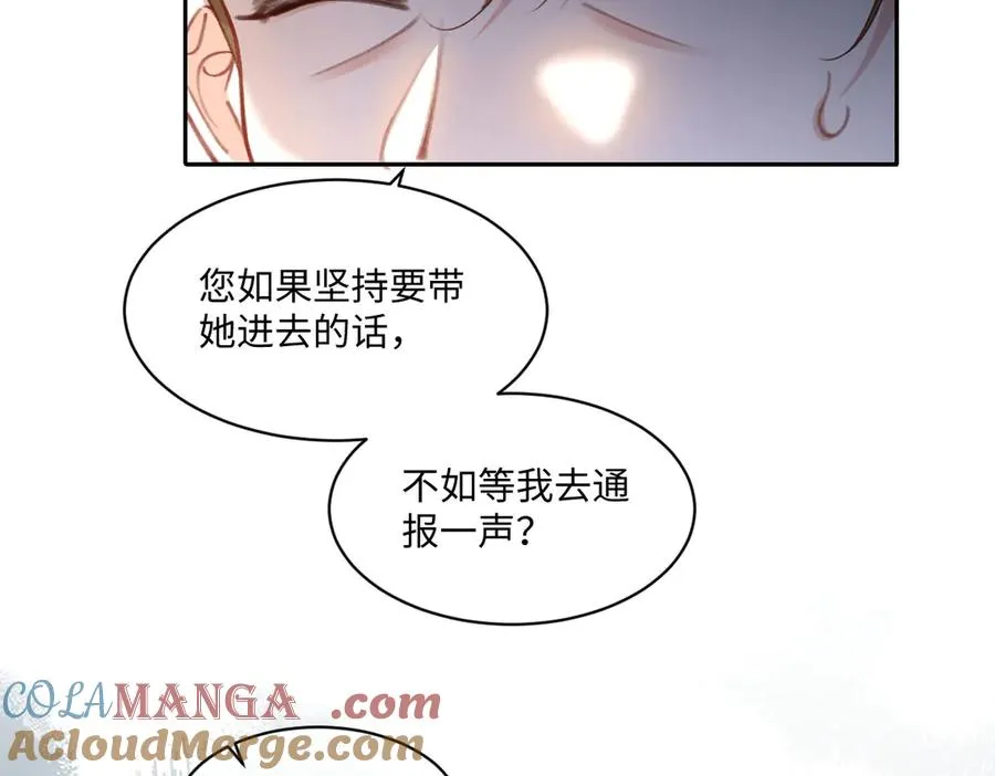 29 嗯，我相信你 第58页