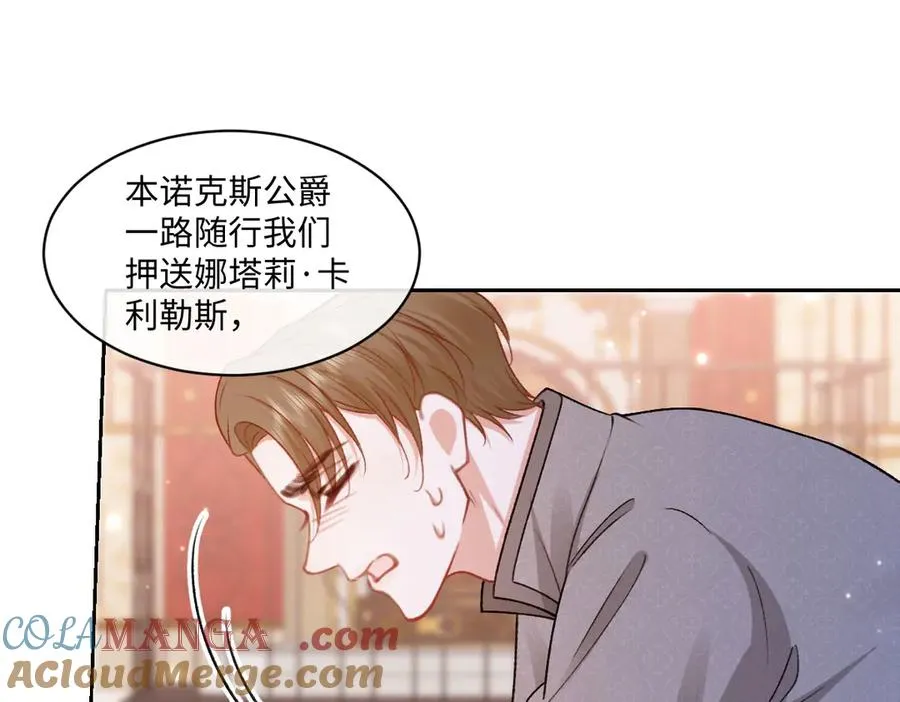 29 嗯，我相信你 第64页