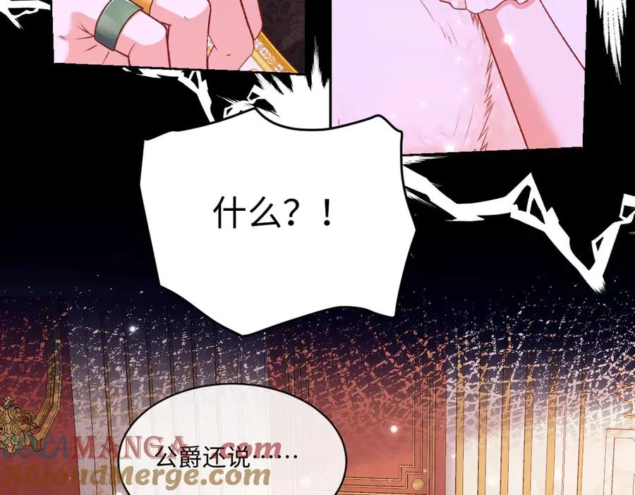 29 嗯，我相信你 第67页