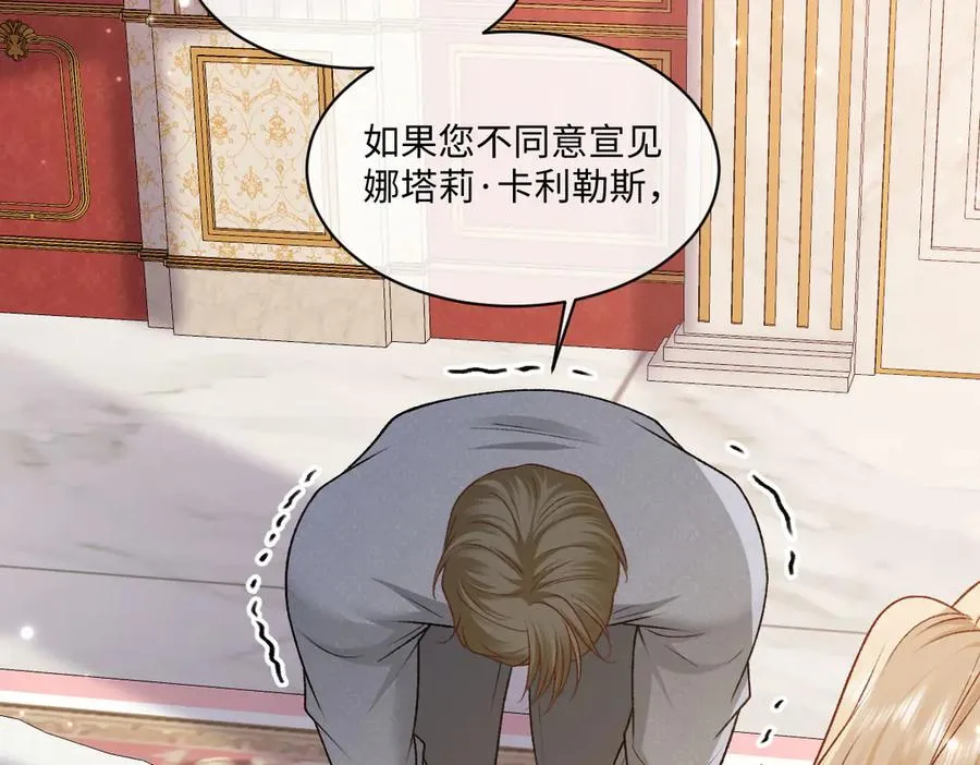 29 嗯，我相信你 第68页