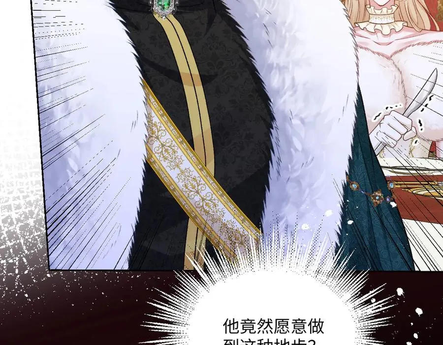 29 嗯，我相信你 第71页