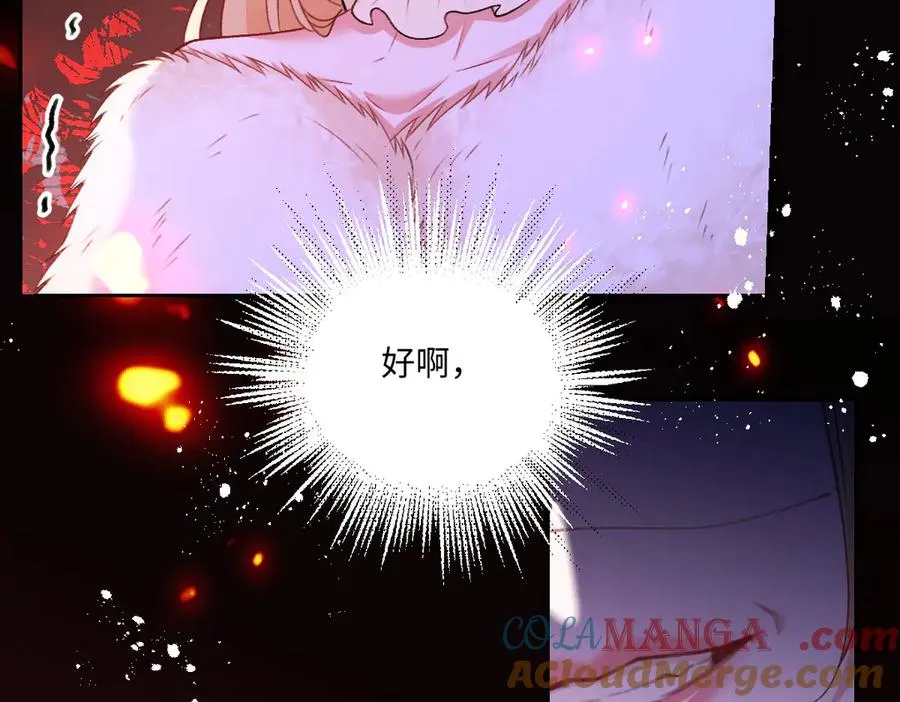 29 嗯，我相信你 第73页
