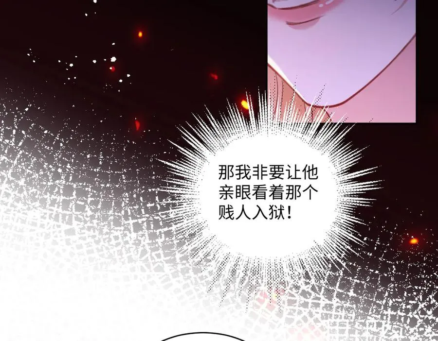 29 嗯，我相信你 第74页