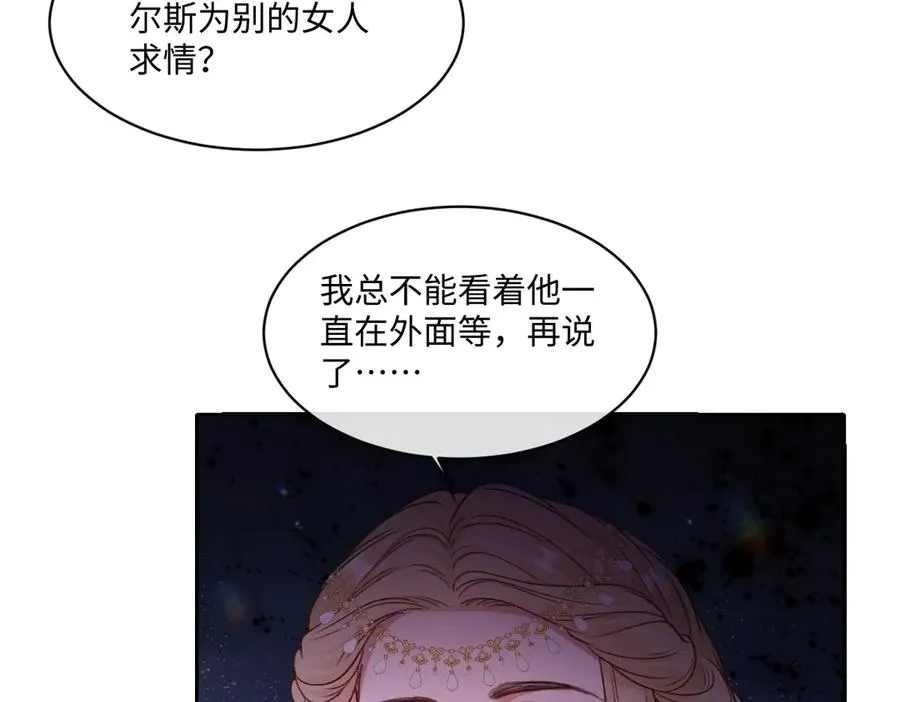 29 嗯，我相信你 第77页