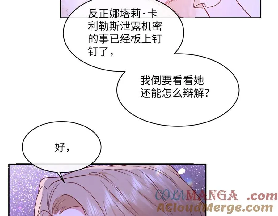 29 嗯，我相信你 第79页