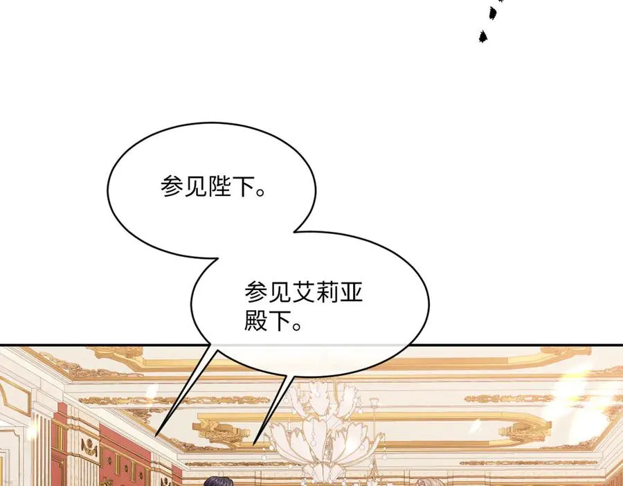 29 嗯，我相信你 第84页