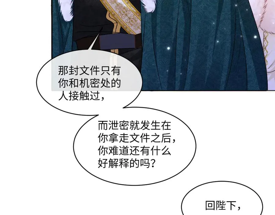 29 嗯，我相信你 第87页