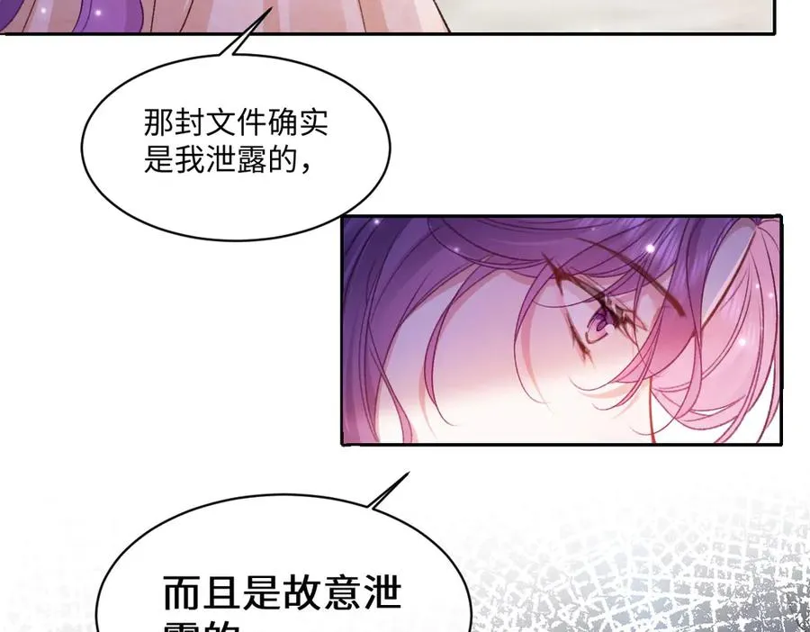 29 嗯，我相信你 第89页