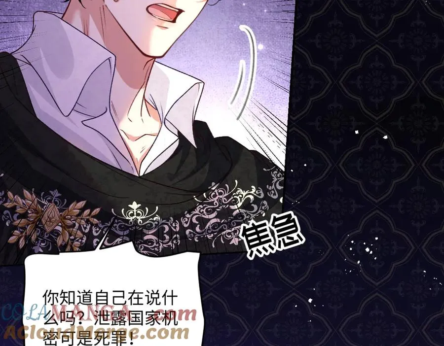 30 罪名还是功劳 第7页