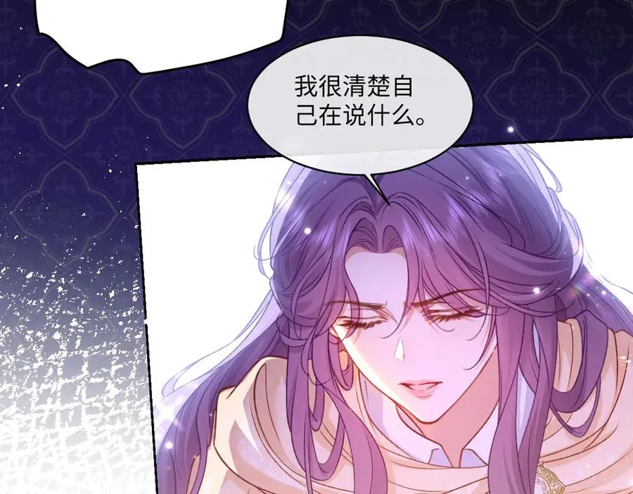 30 罪名还是功劳 第8页