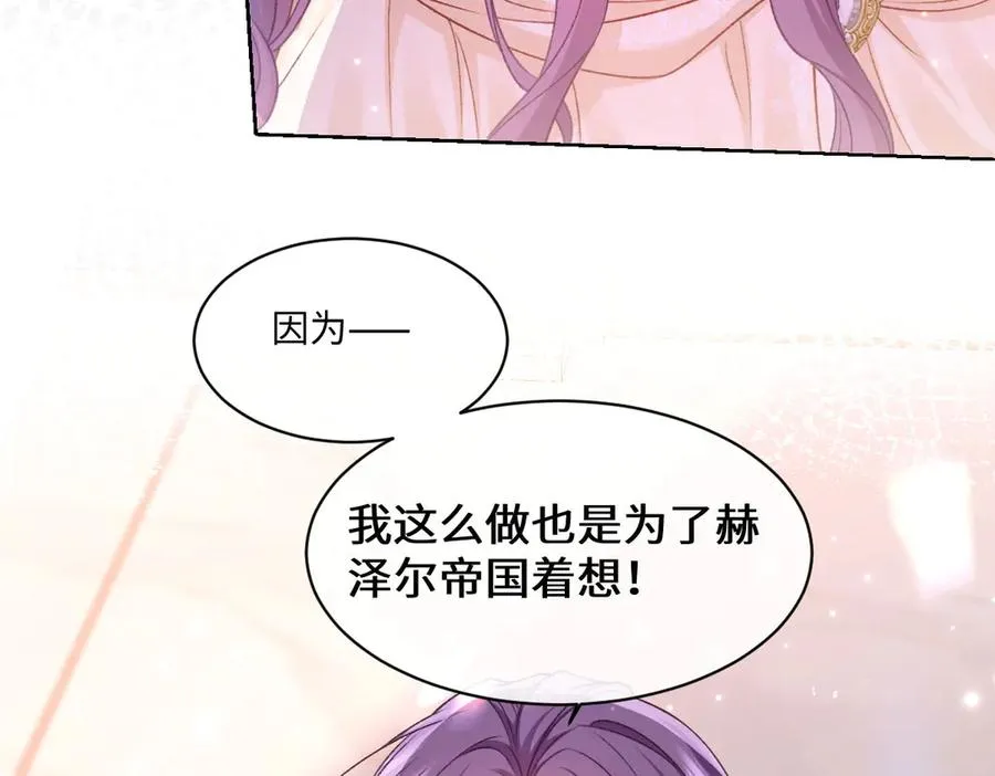 30 罪名还是功劳 第9页