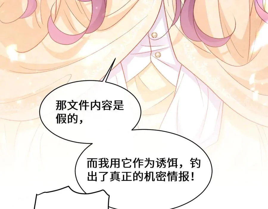 30 罪名还是功劳 第11页