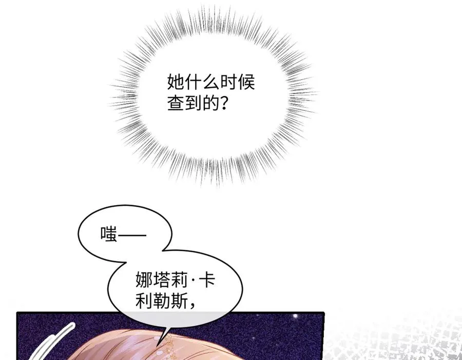 30 罪名还是功劳 第14页