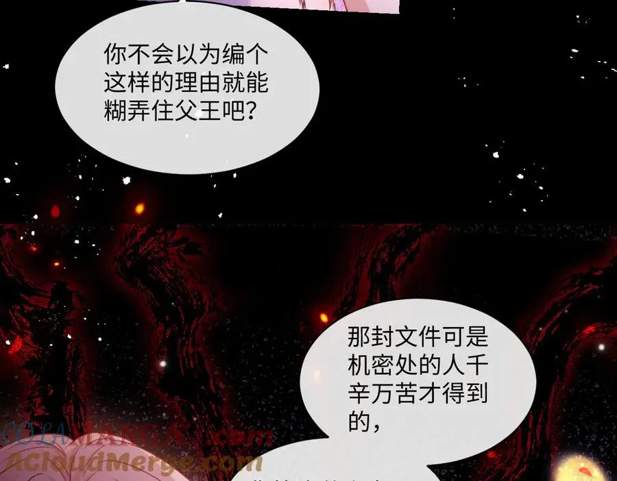 30 罪名还是功劳 第16页