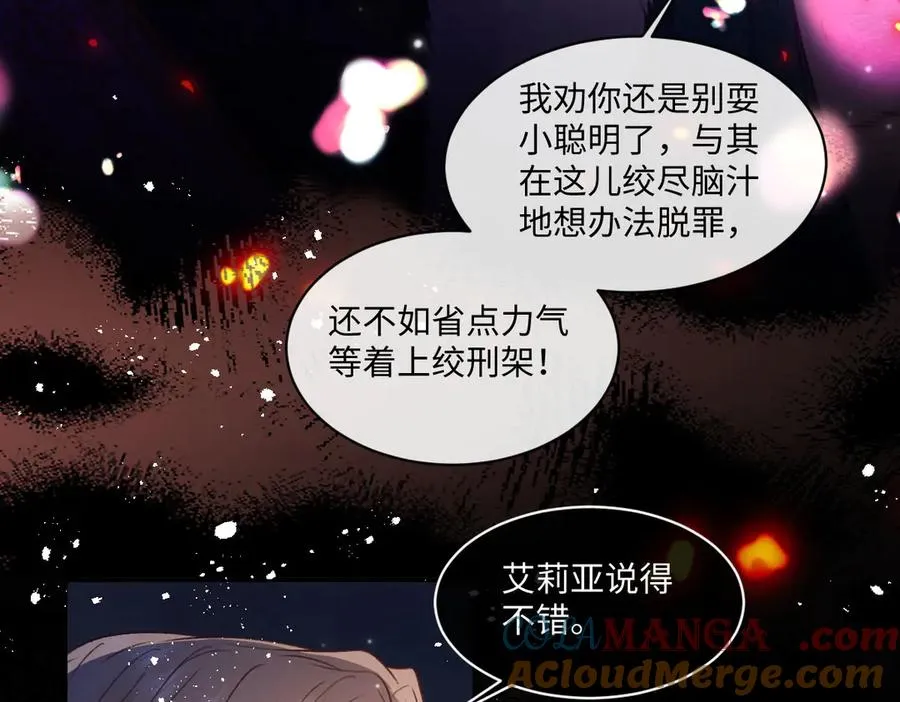 30 罪名还是功劳 第19页