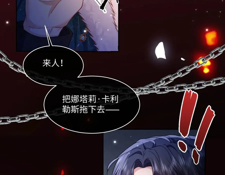 30 罪名还是功劳 第21页