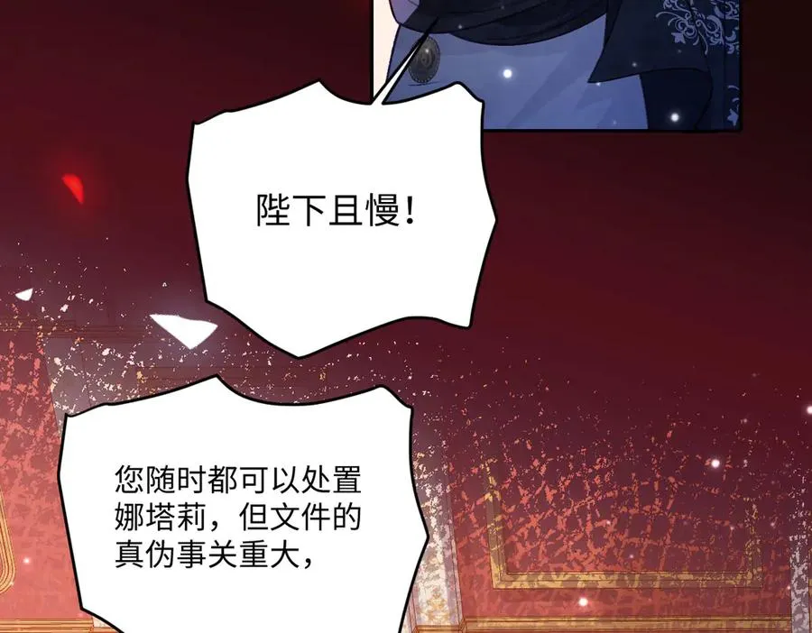 30 罪名还是功劳 第23页