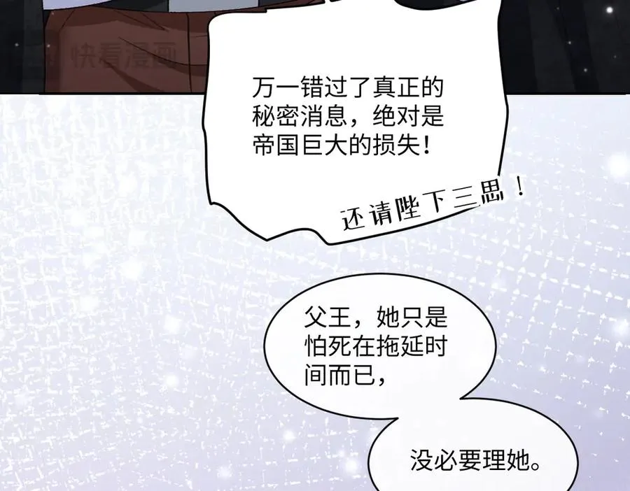 30 罪名还是功劳 第26页