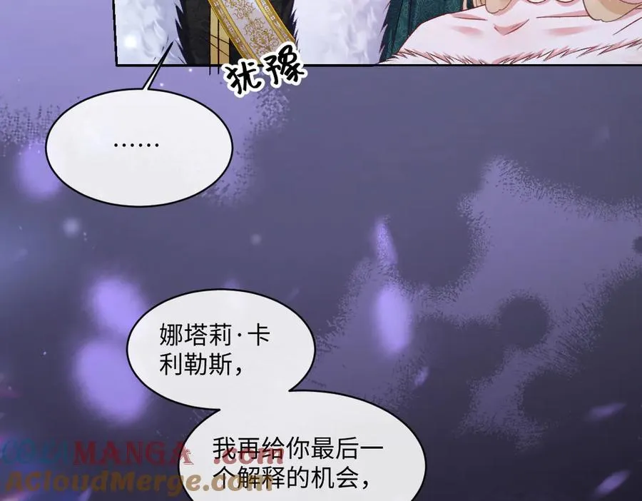 30 罪名还是功劳 第28页