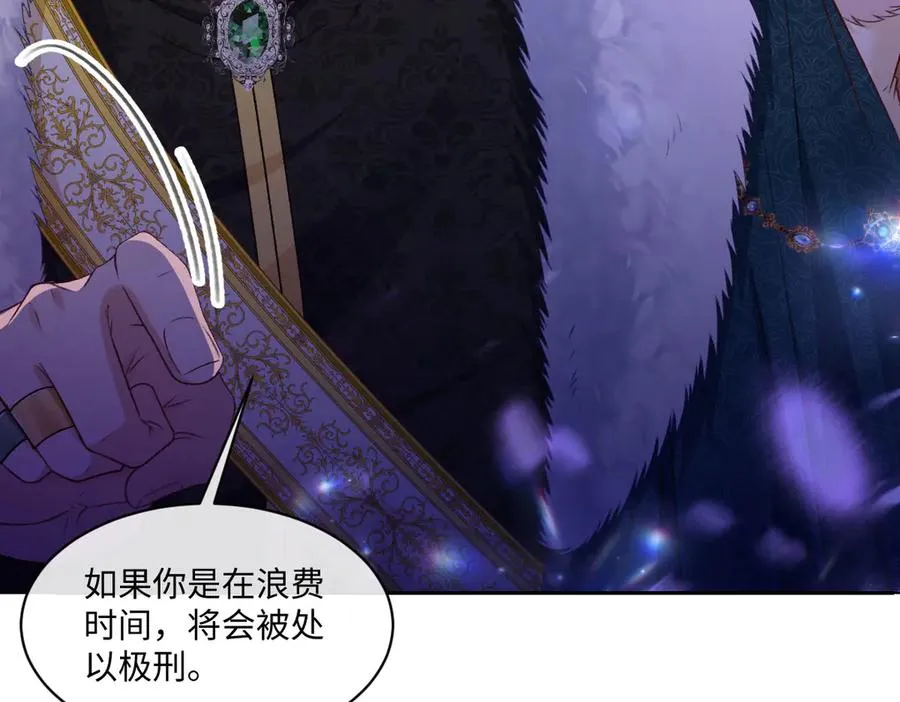 30 罪名还是功劳 第30页