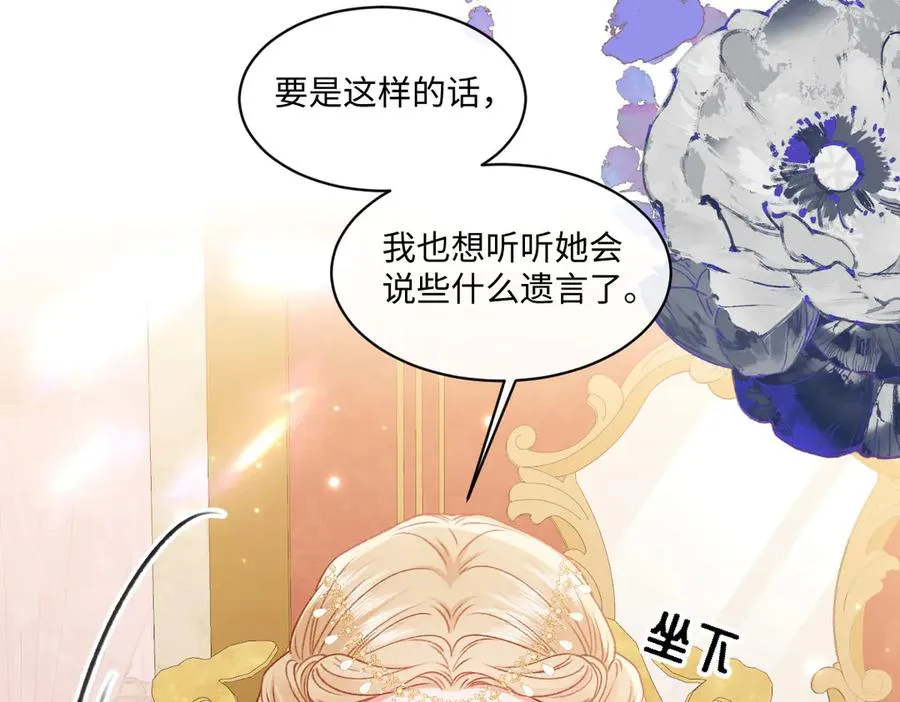 30 罪名还是功劳 第33页