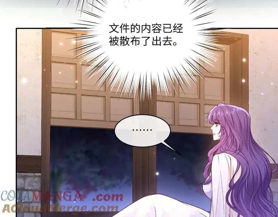30 罪名还是功劳 第43页