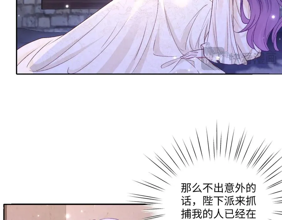 30 罪名还是功劳 第44页