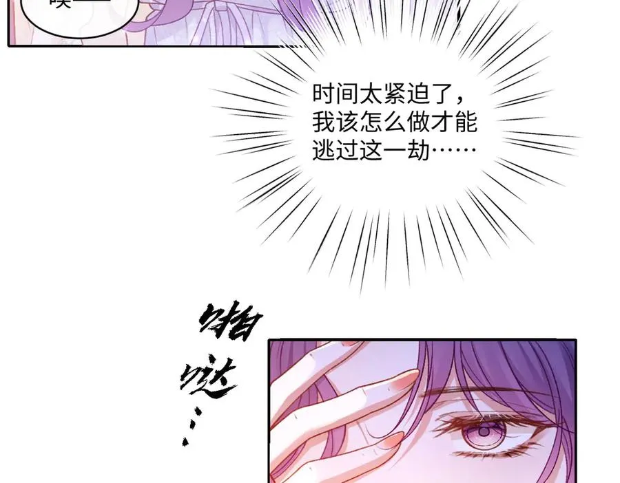 30 罪名还是功劳 第47页