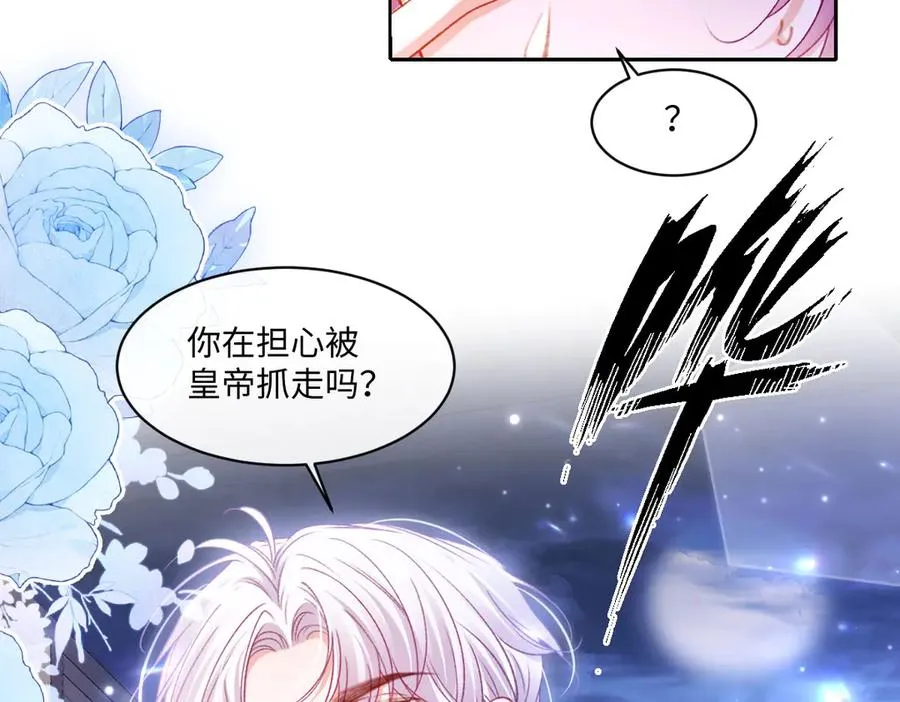 30 罪名还是功劳 第48页