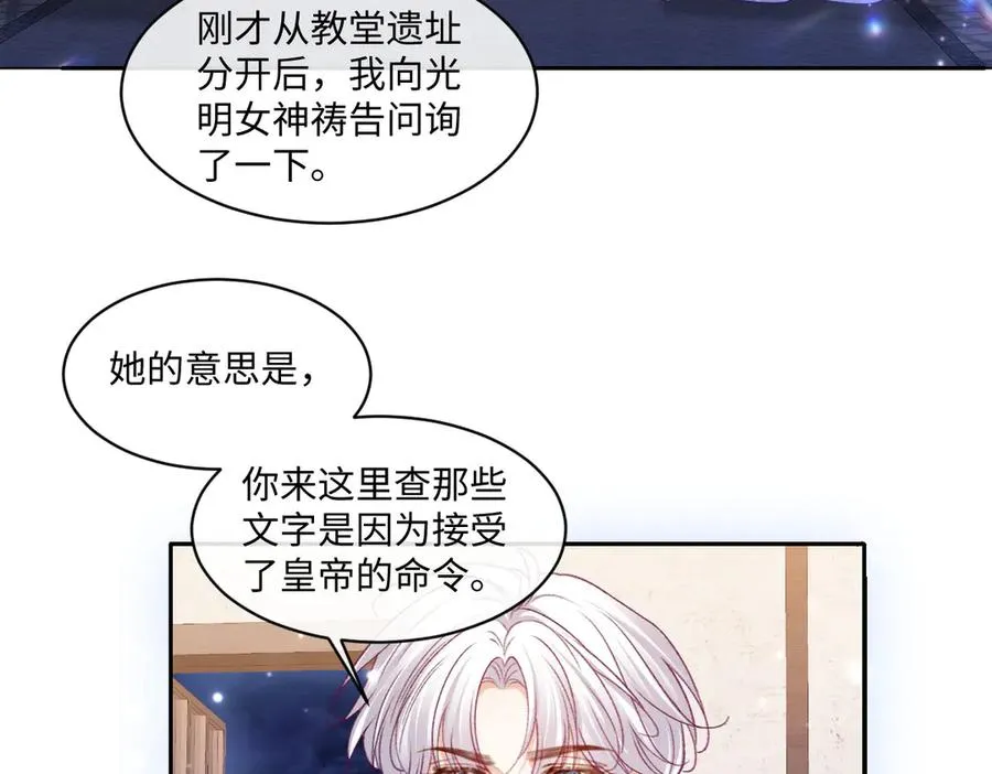 30 罪名还是功劳 第54页