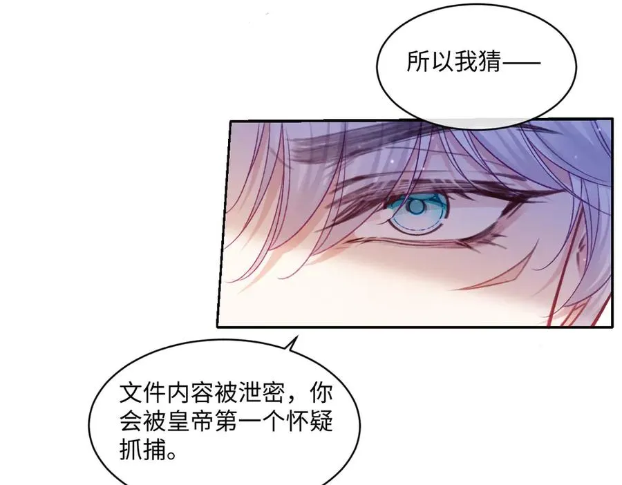 30 罪名还是功劳 第56页