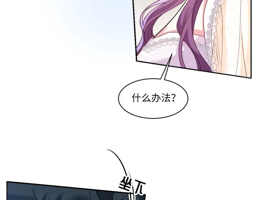 30 罪名还是功劳 第63页
