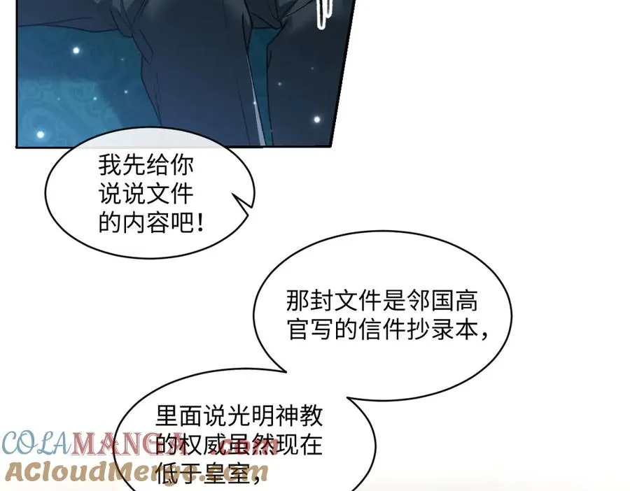 30 罪名还是功劳 第64页