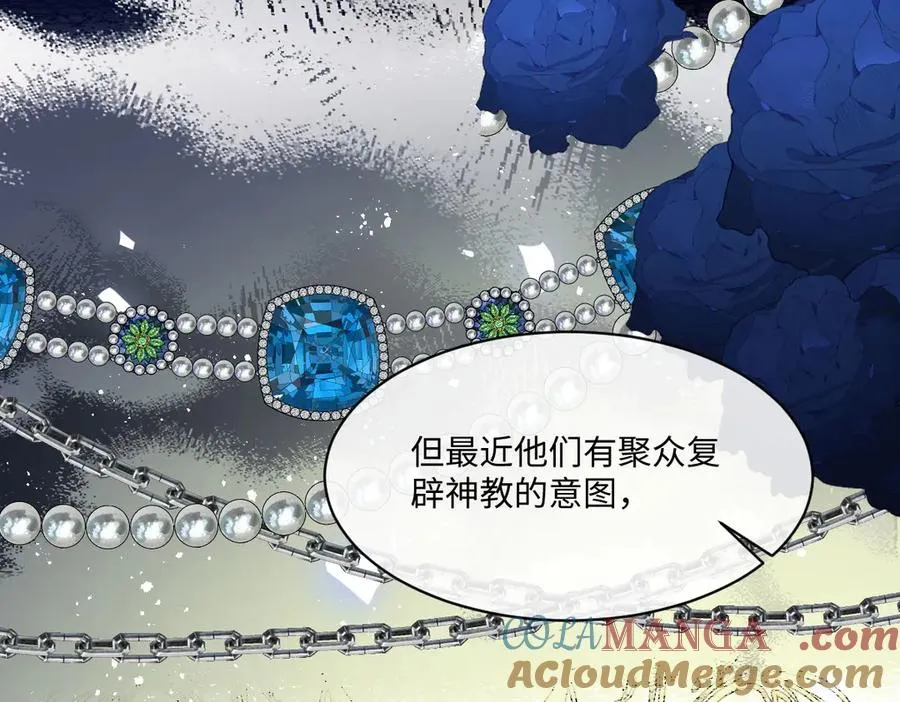 30 罪名还是功劳 第70页