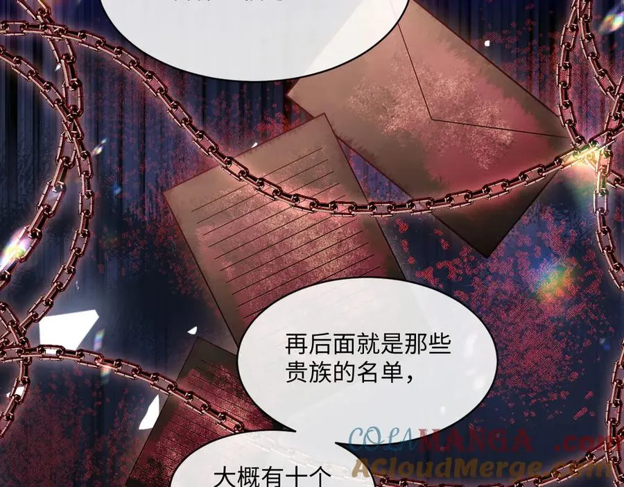 30 罪名还是功劳 第73页