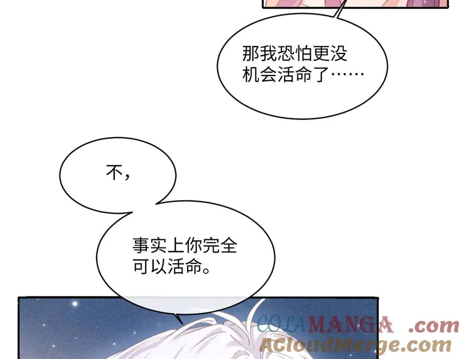 30 罪名还是功劳 第79页
