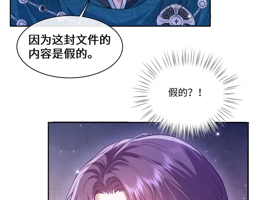 30 罪名还是功劳 第81页