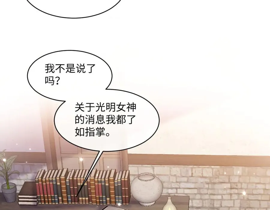 30 罪名还是功劳 第83页