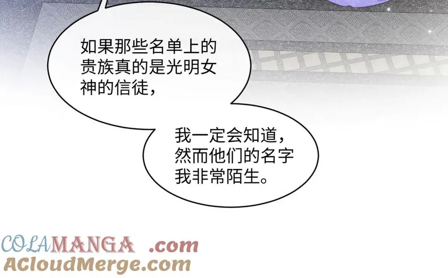 30 罪名还是功劳 第85页