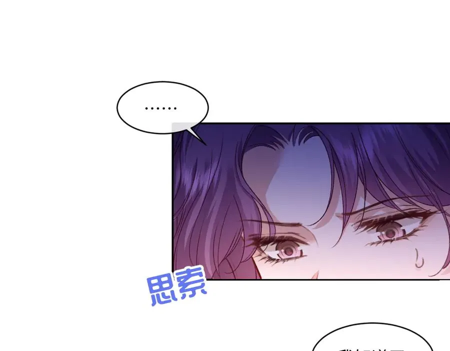 30 罪名还是功劳 第86页