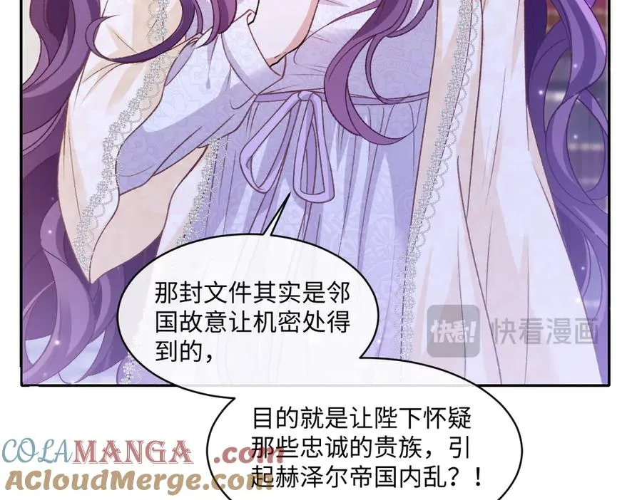 30 罪名还是功劳 第88页