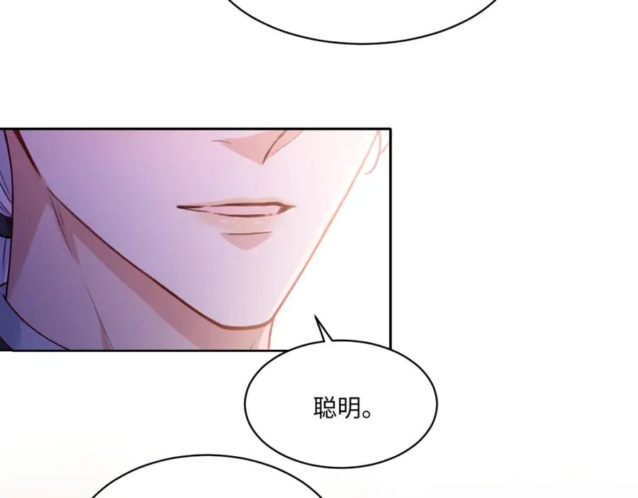 30 罪名还是功劳 第89页