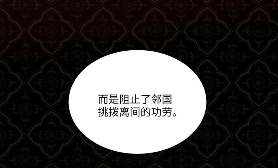 30 罪名还是功劳 第92页