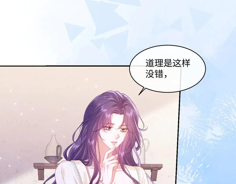 31 帮你只是为了保全他 第6页