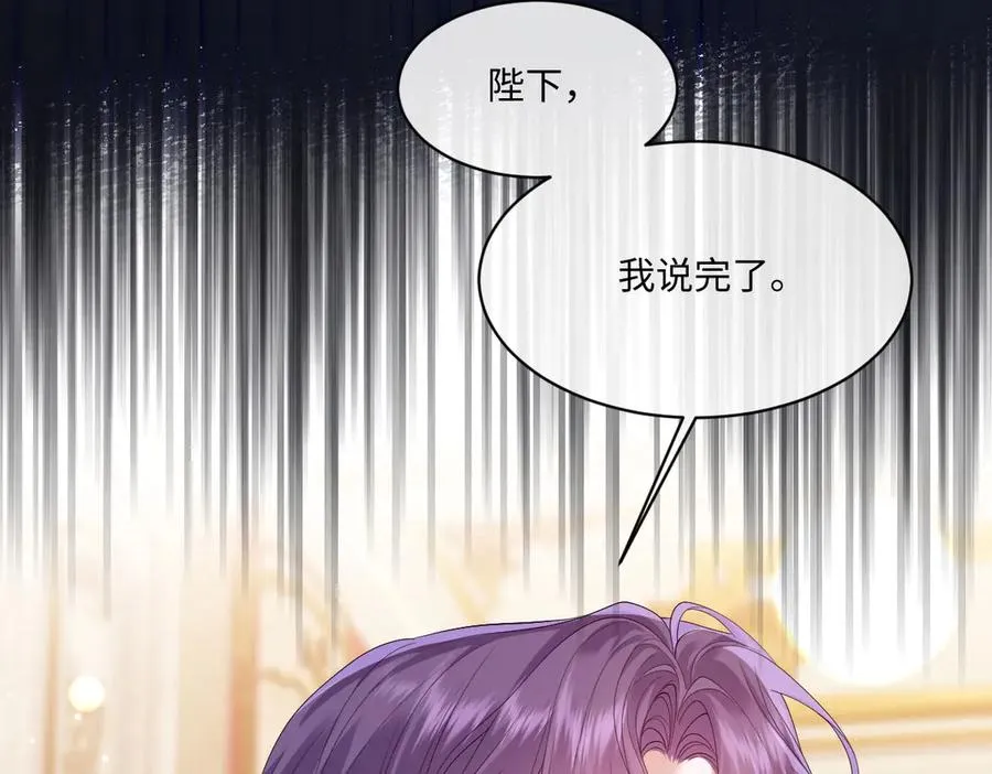 31 帮你只是为了保全他 第16页