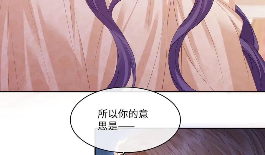 31 帮你只是为了保全他 第18页