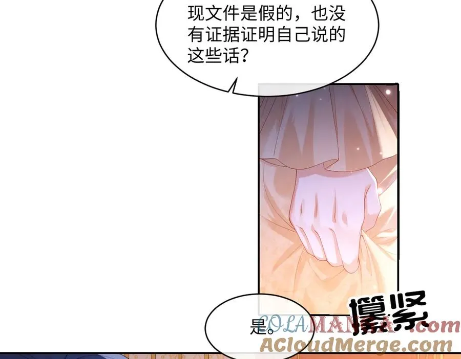 31 帮你只是为了保全他 第21页