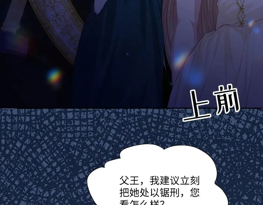 31 帮你只是为了保全他 第26页