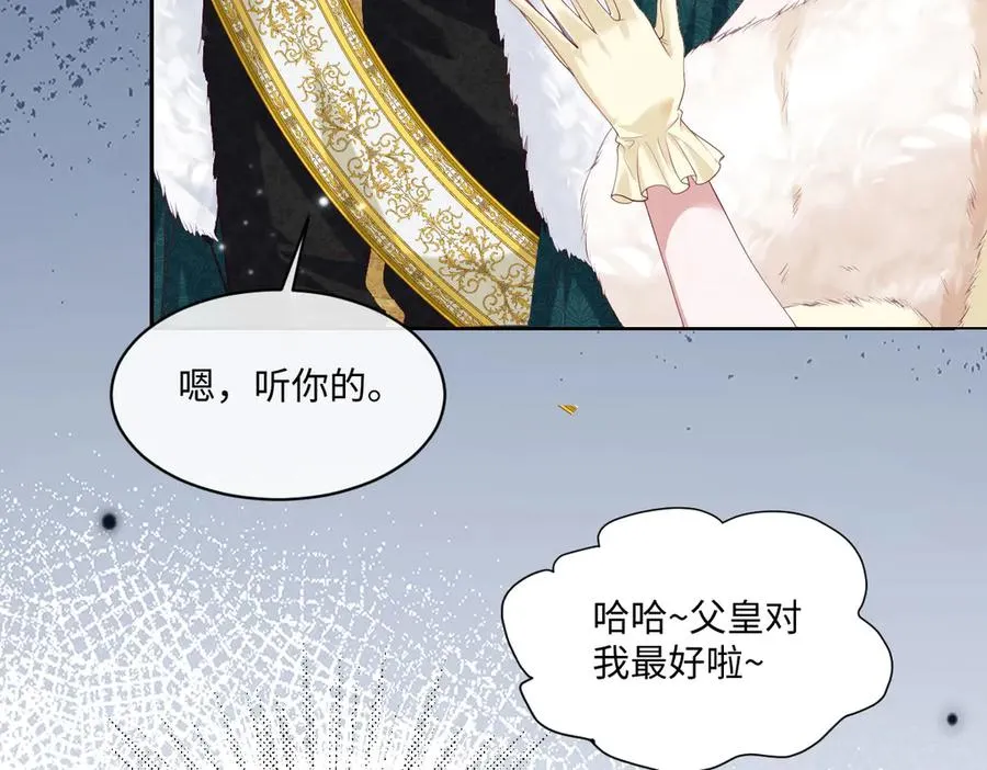 31 帮你只是为了保全他 第28页